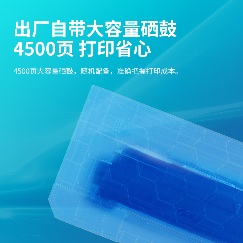 纵横P2000NW激光打印机(白色)