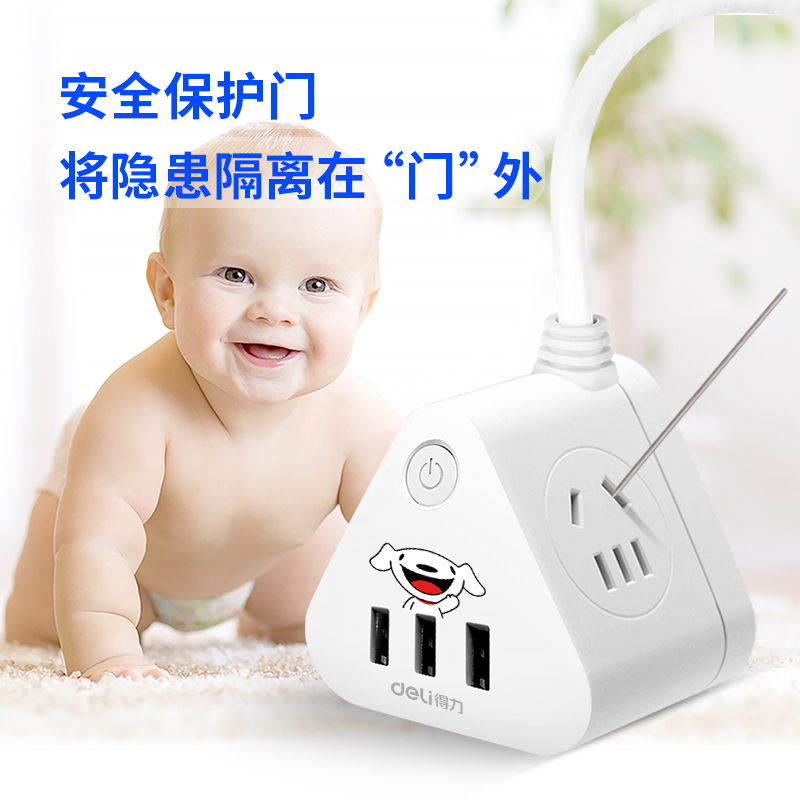 纵横27110插座_3组+3U_1.5米_彩盒装(白)(只)