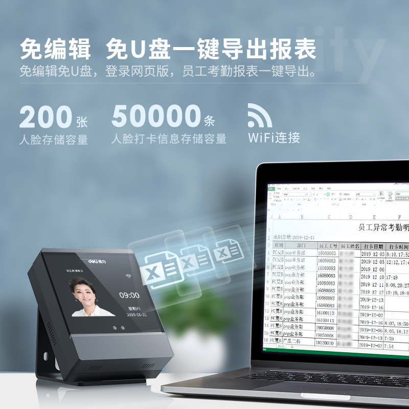 纵横D2智能云考勤机(银灰)