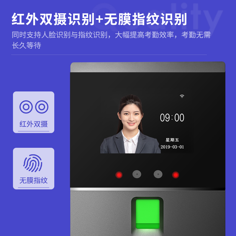 纵横D3人脸指纹混合识别考勤机(银灰)