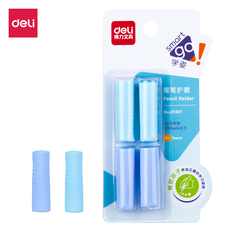 纵横69351握笔护套(混)(4只/卡)