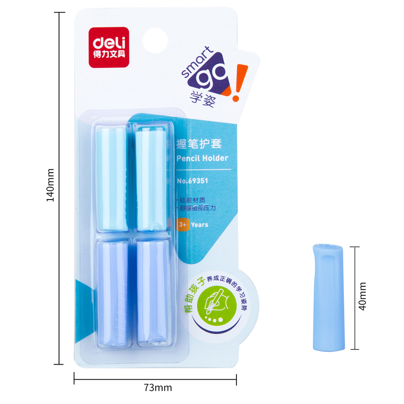 纵横69351握笔护套(混)(4只/卡)