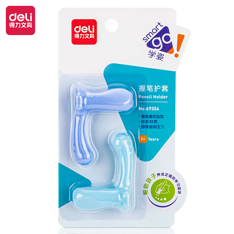 纵横69354握笔护套(混)(2只/卡)