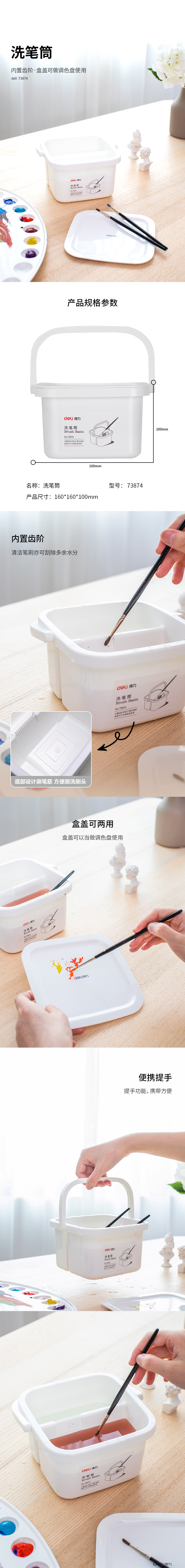 纵横73874_洗笔筒(白色)