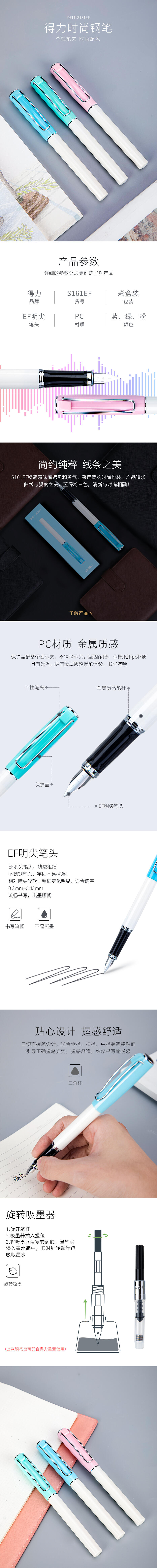 纵横S161EF钢笔(红)