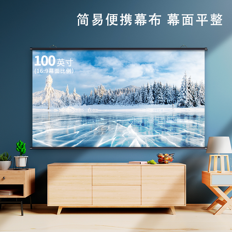 纵横50448悬挂投影幕(100英寸16:9)(黑色)