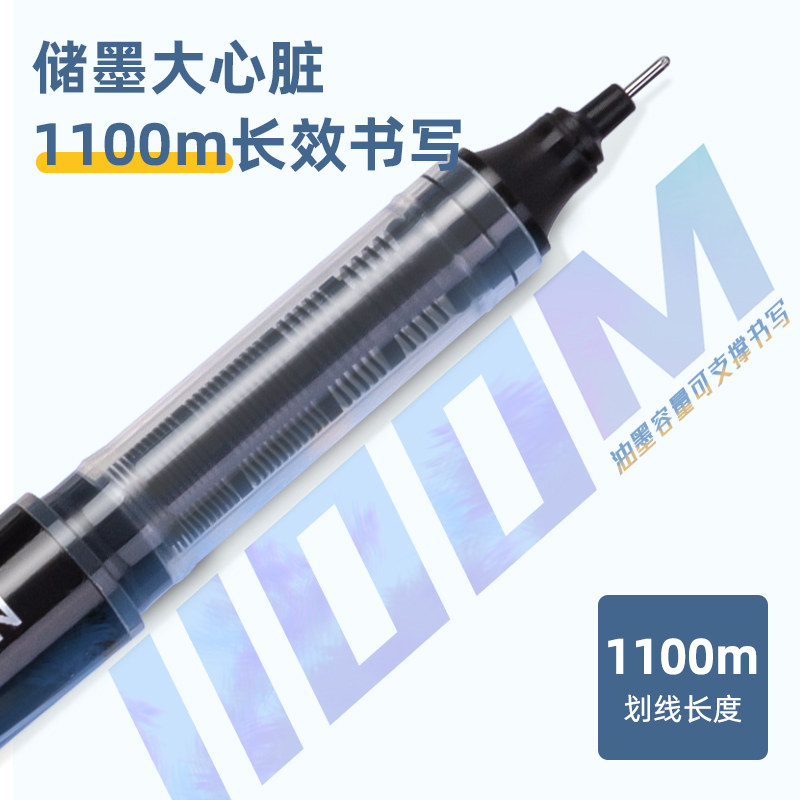 纵横S851直液式走珠笔0.5mm全针管(黑)(支)