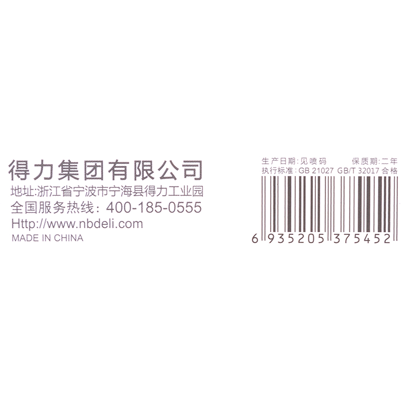 纵横S851直液式走珠笔0.5mm全针管(黑)(支)