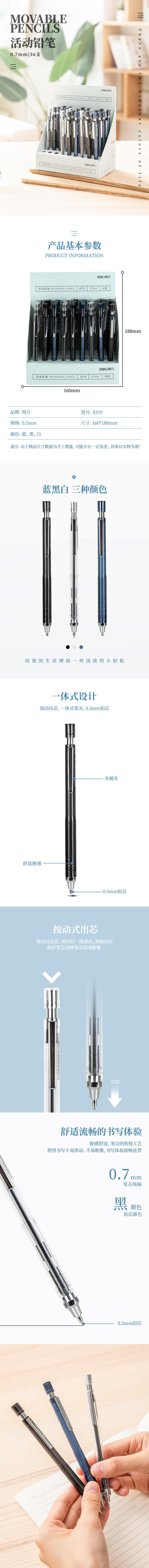 纵横S379活动铅笔0.7MM(混)(支)