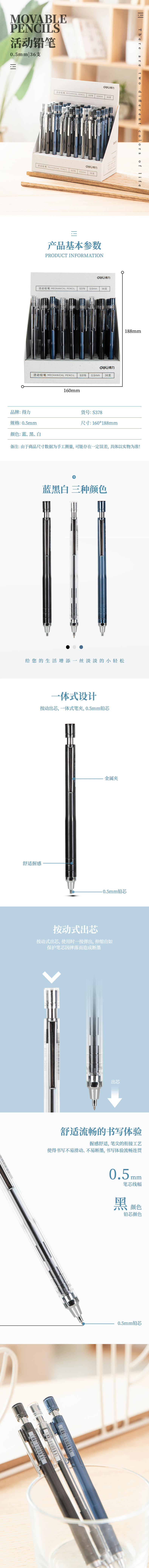 纵横S378活动铅笔0.5MM(混)(支)