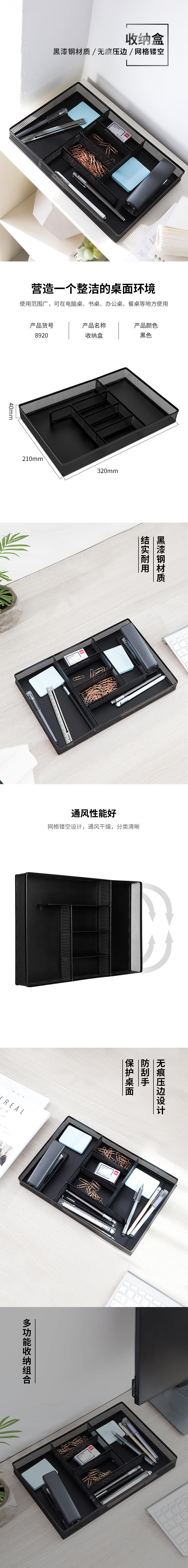 纵横8920收纳盒(黑色)