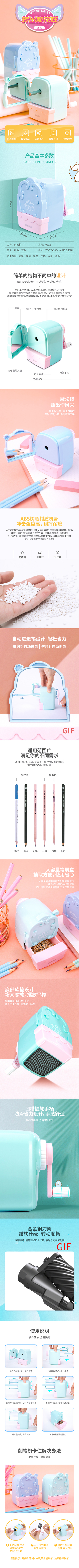 纵横0832自动进笔削笔机(绿)