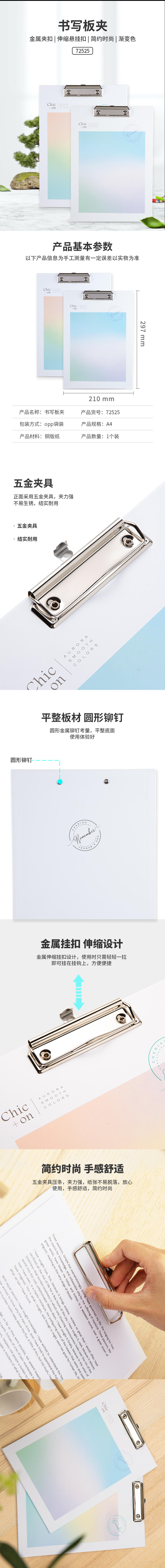 纵横72525板夹(混)