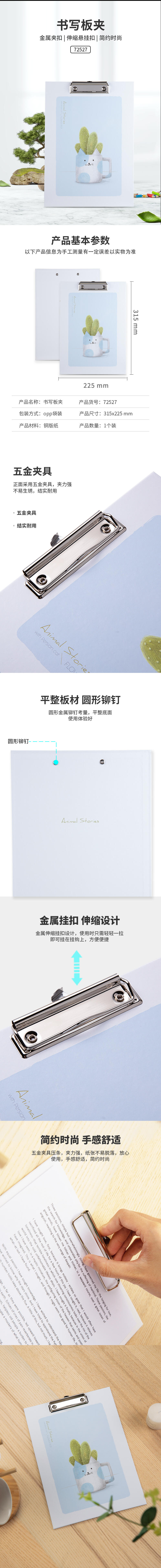 纵横72527板夹(蓝)
