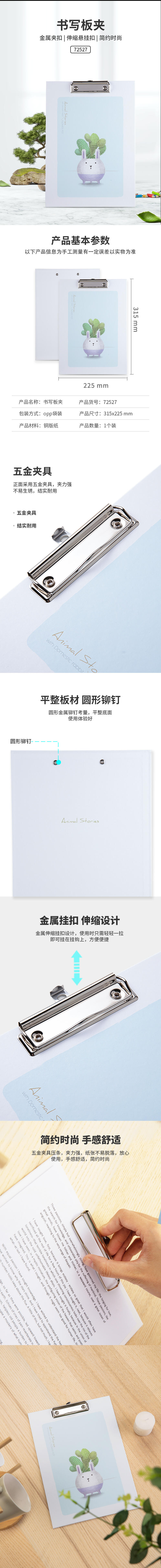 纵横72527板夹(绿)