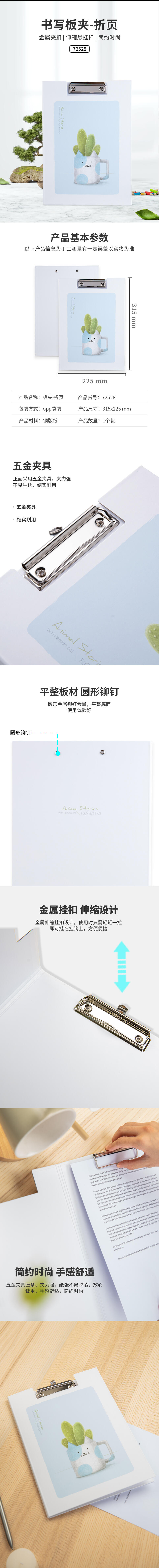 纵横72528折页板夹(蓝)