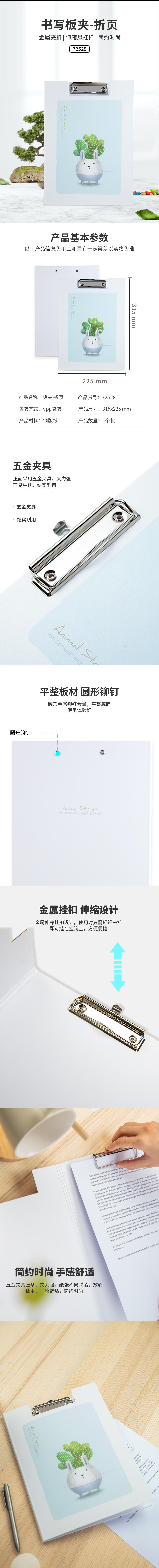 纵横72528折页板夹(绿)