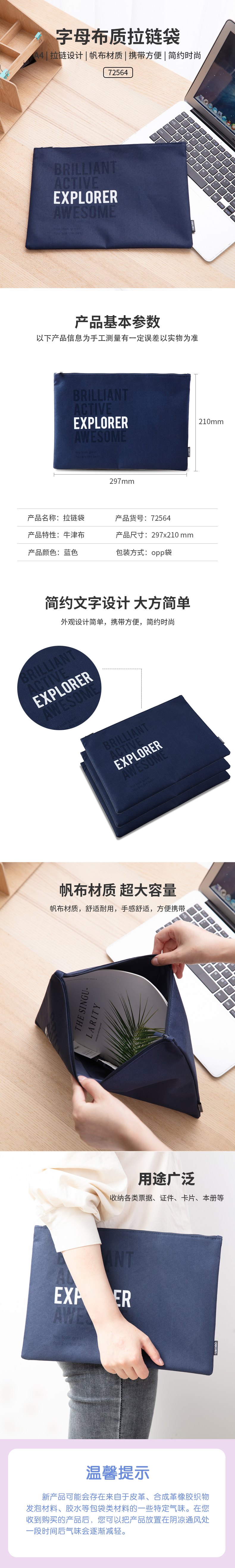 纵横72564拉链袋(灰)