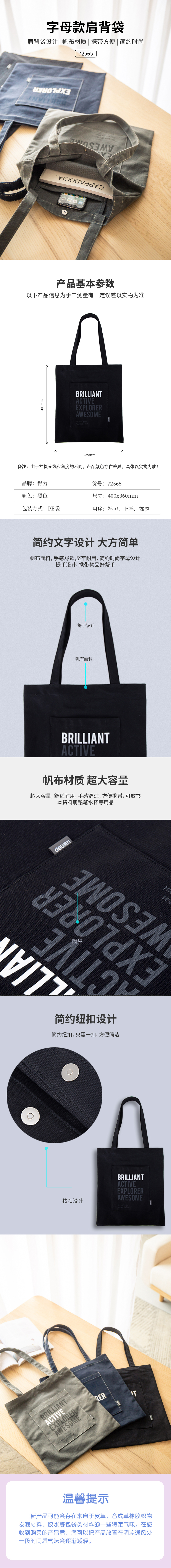 纵横72565帆布袋(蓝)