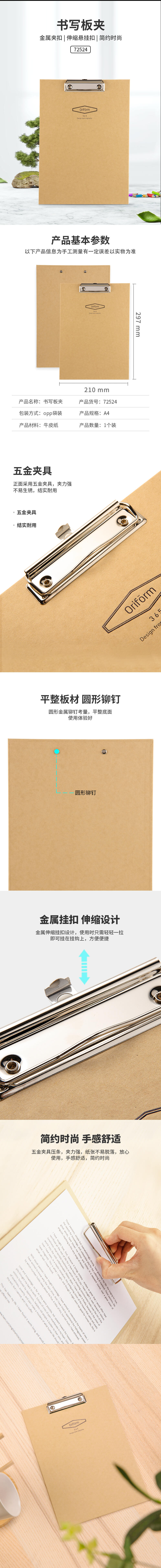 纵横72524板夹(黄)