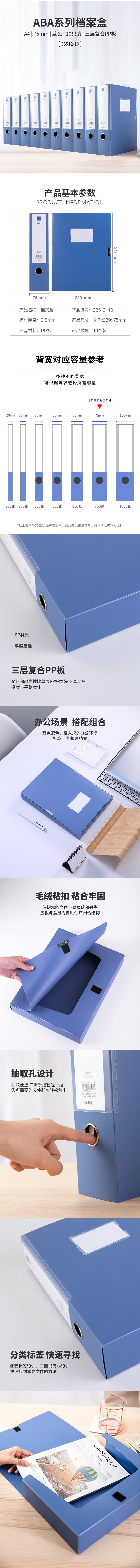 纵横33512-10_75mm档案盒(深蓝)(10个/箱)