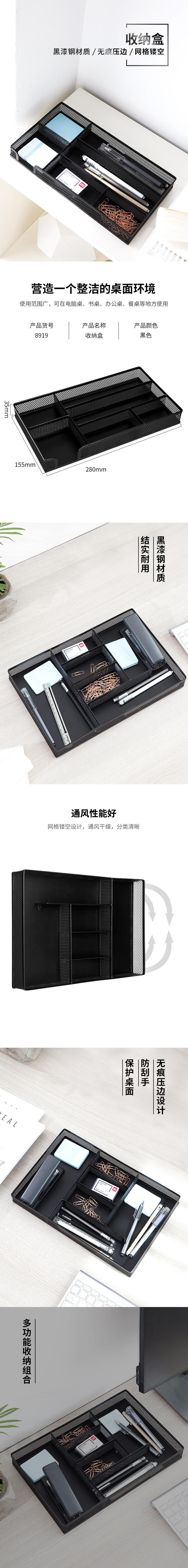 纵横8919收纳盒(黑色)