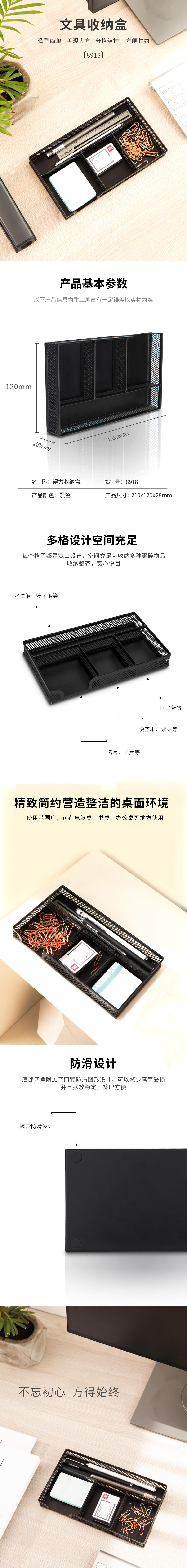 纵横8918收纳盒(黑色)