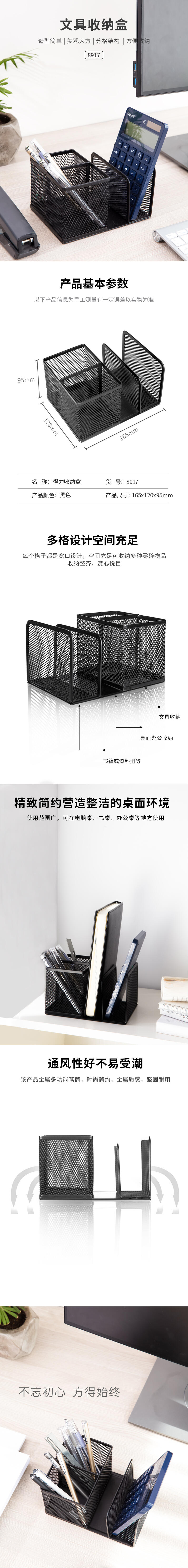 纵横8917收纳盒(黑色)