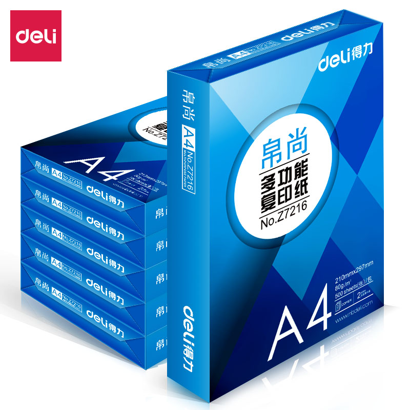 纵横Z7227帛尚复印纸A4-80g-6包(蓝)(6包/箱)