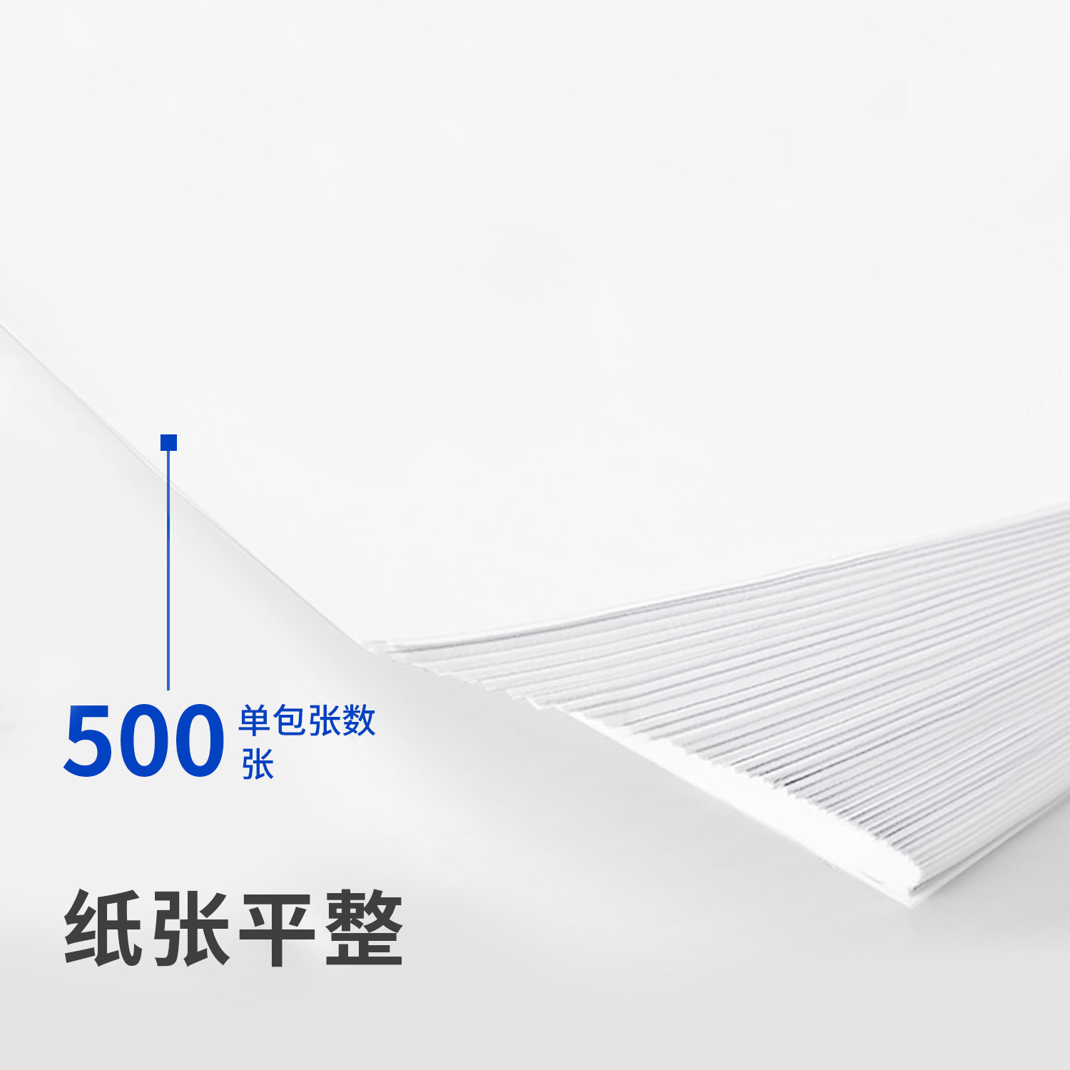 纵横Z7227帛尚复印纸A4-80g-6包(蓝)(6包/箱)