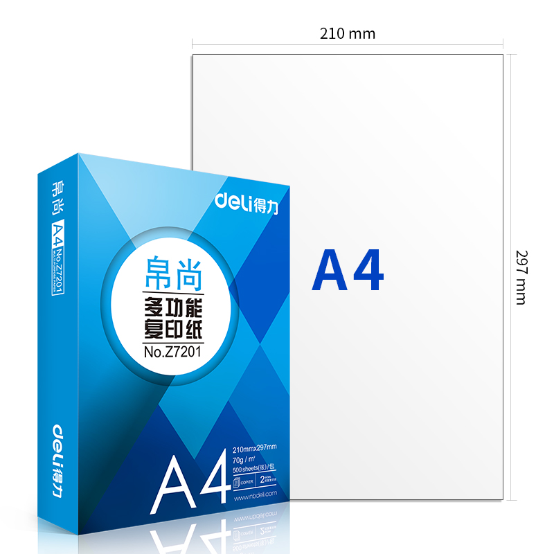 纵横Z7227帛尚复印纸A4-80g-6包(蓝)(6包/箱)