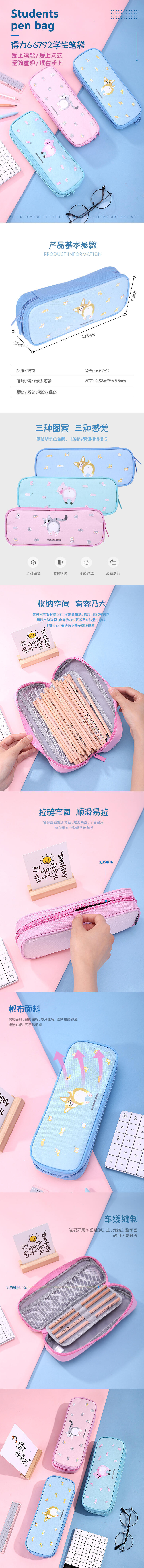 纵横66792笔袋(绿色)