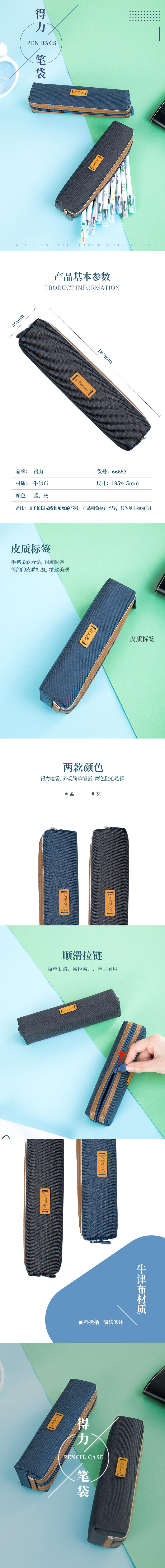 纵横66853笔袋(灰)