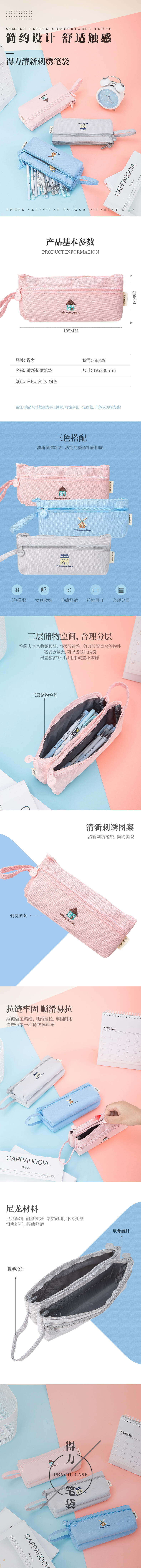 纵横66829笔袋(灰色)