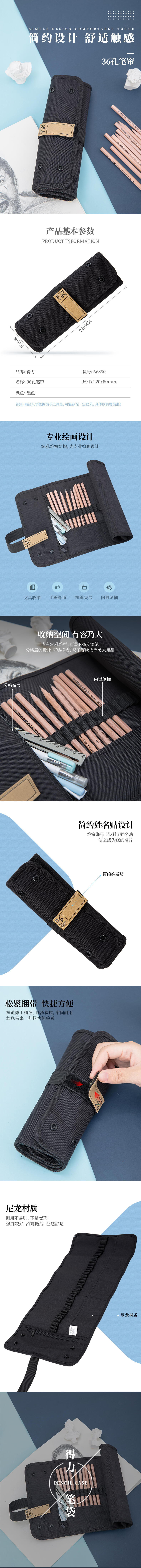 纵横66850笔袋(黑色)