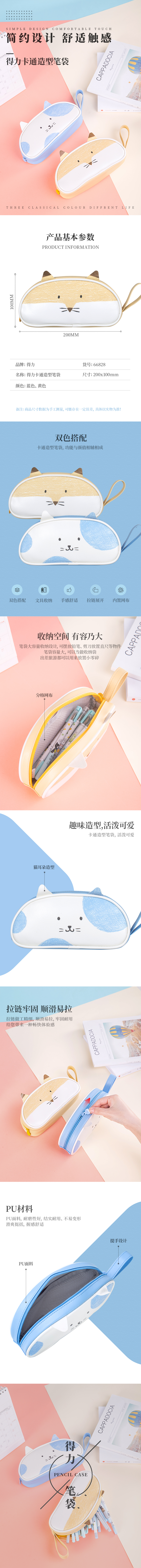 纵横66828笔袋(蓝色)