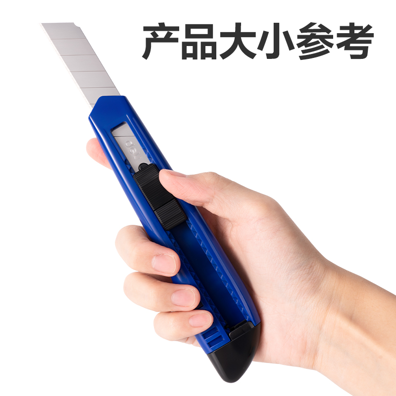 纵横2003美工刀(蓝色)