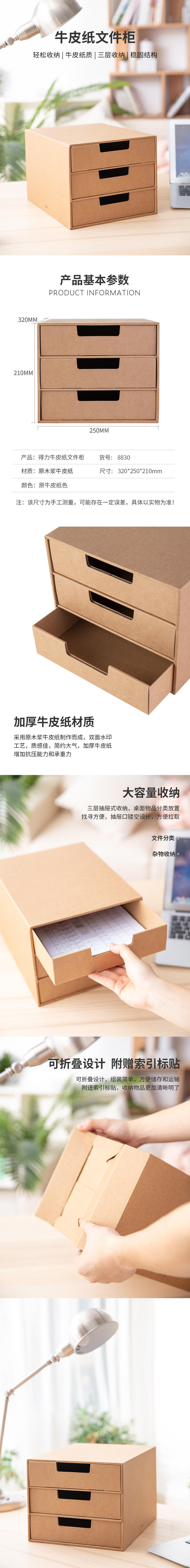 纵横8830文件柜(黄)