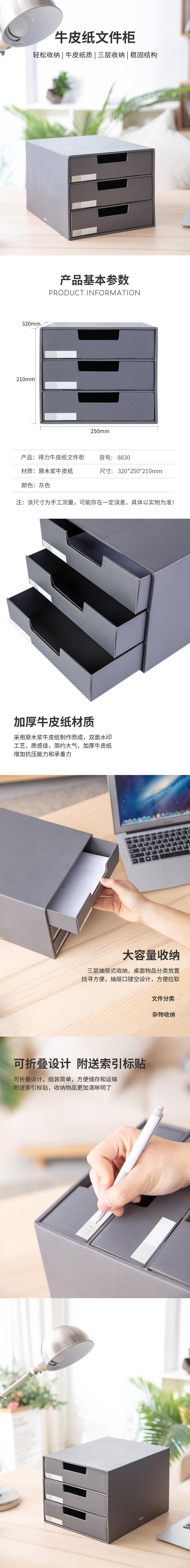 纵横8830文件柜(灰)
