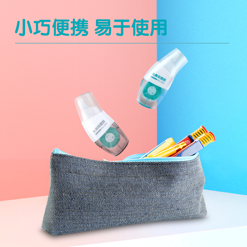 纵横7325免撕双面胶(混)