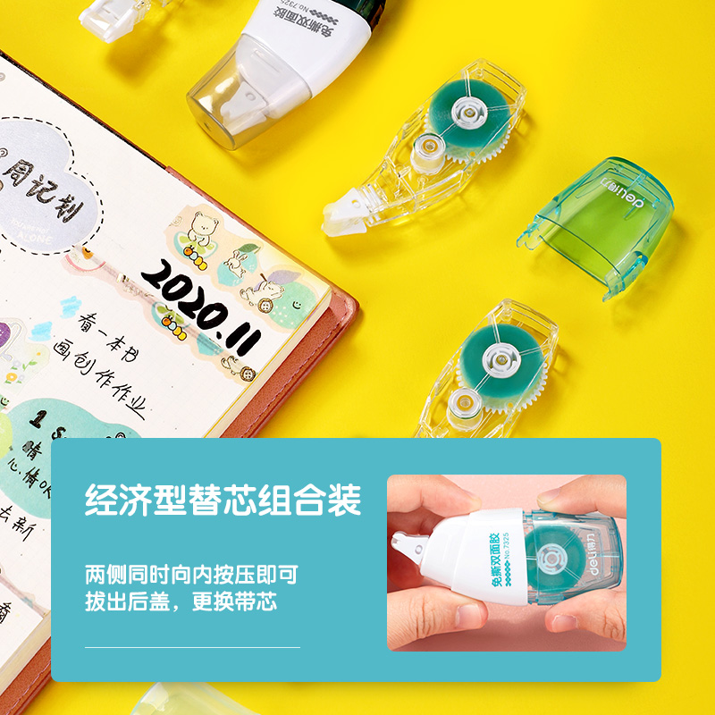 纵横7325免撕双面胶(混)