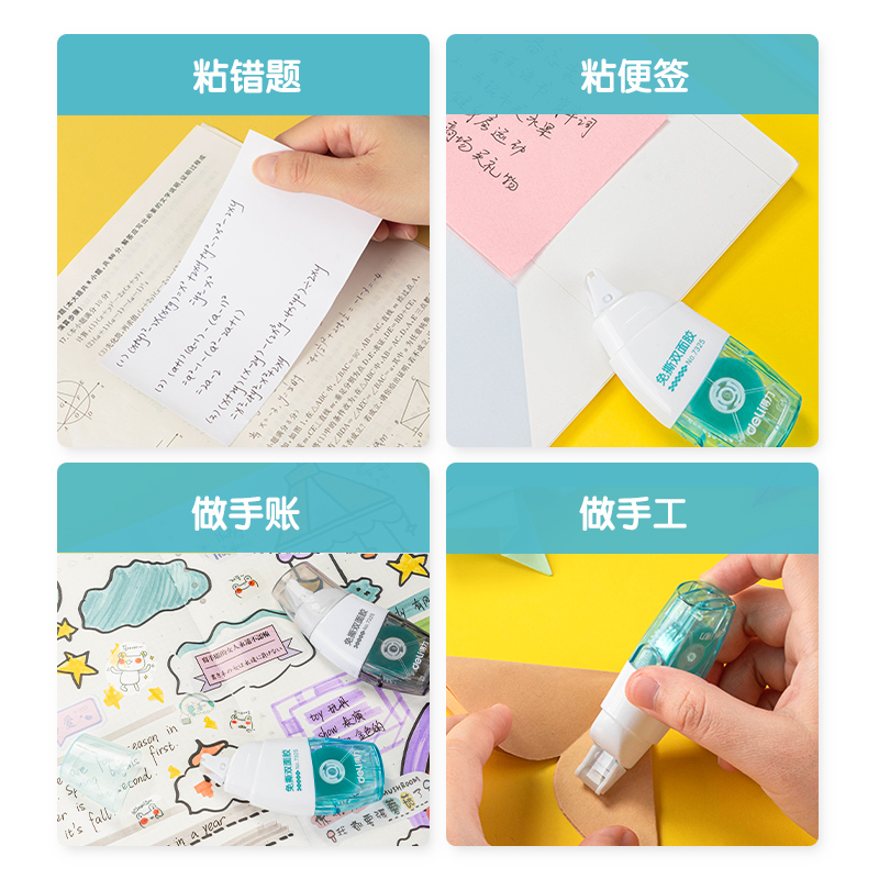 纵横7325免撕双面胶(混)
