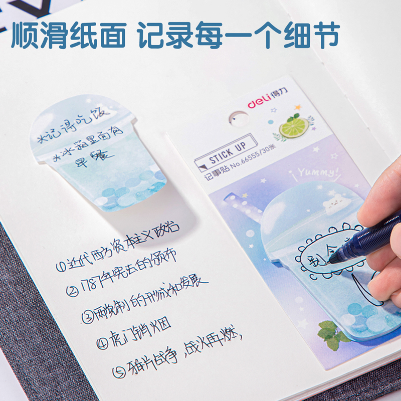 纵横66555学生记事贴(混)43mm*71mm-30张(包)