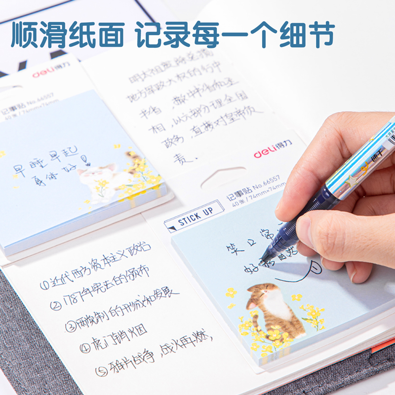 纵横66557学生记事贴(混)74mm*74mm-40张(包)