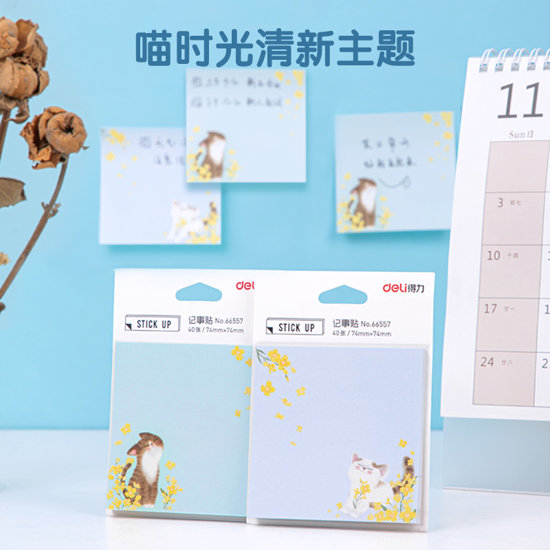 纵横66557学生记事贴(混)74mm*74mm-40张(包)