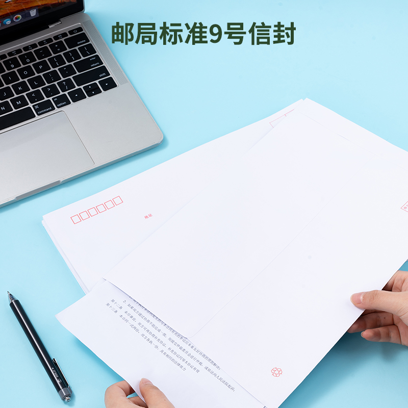 纵横25200白色信封(混)-9号(40个/包)