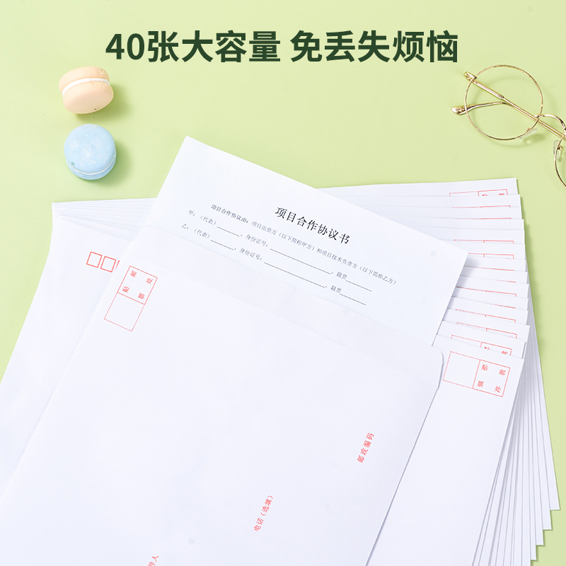 纵横25200白色信封(混)-9号(40个/包)