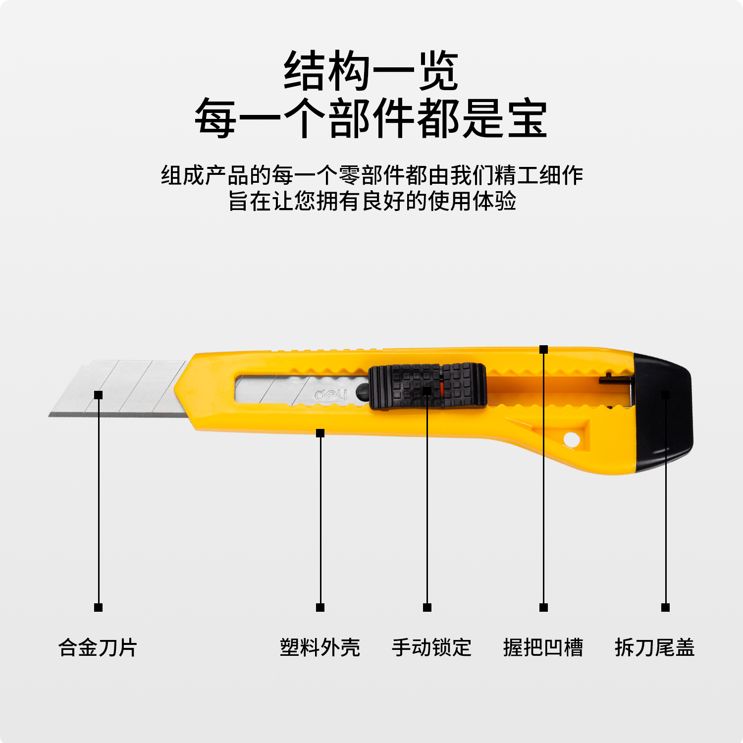 纵横2061美工刀(黄色)
