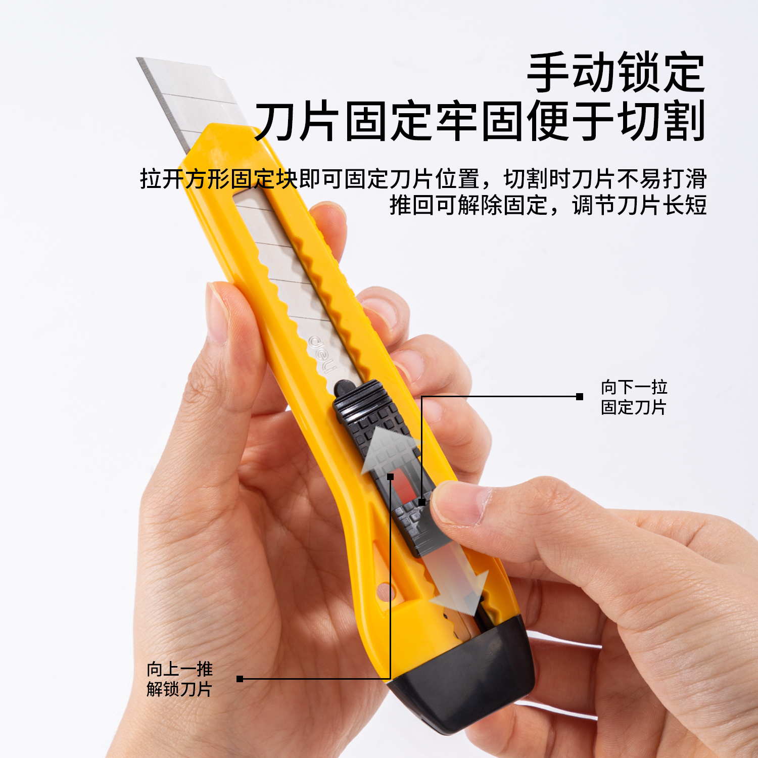 纵横2061美工刀(黄色)