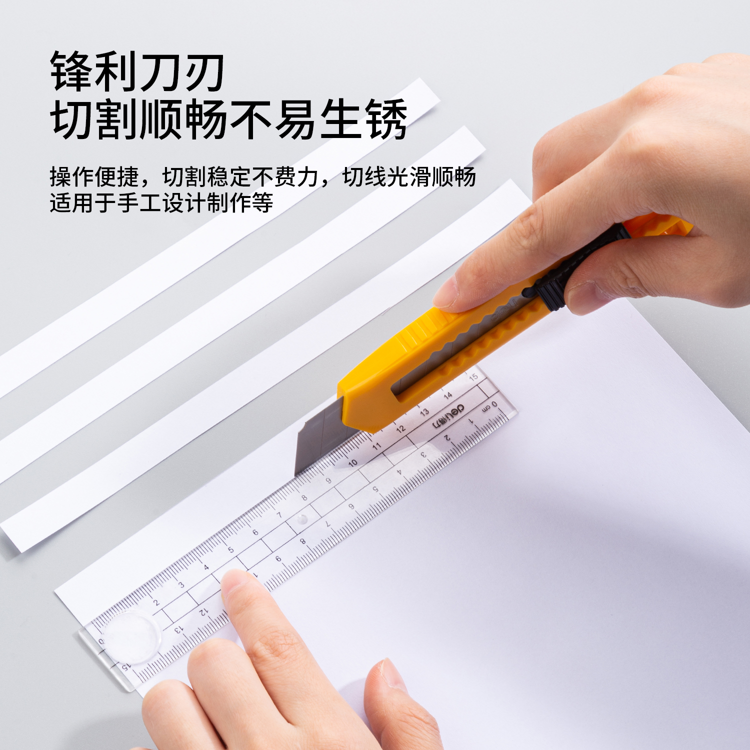 纵横2061美工刀(黄色)
